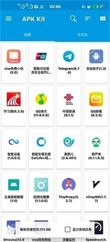 baseapk截图1