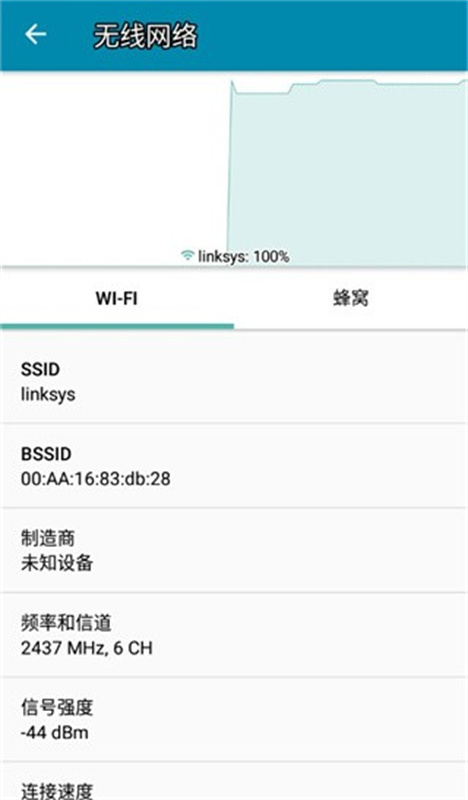 PingTools截图3