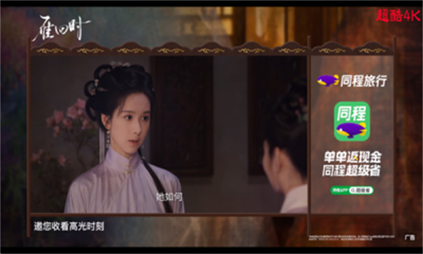 超酷4K截图3