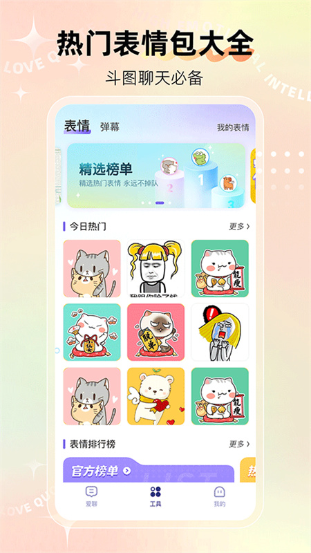 河马输入法截图3