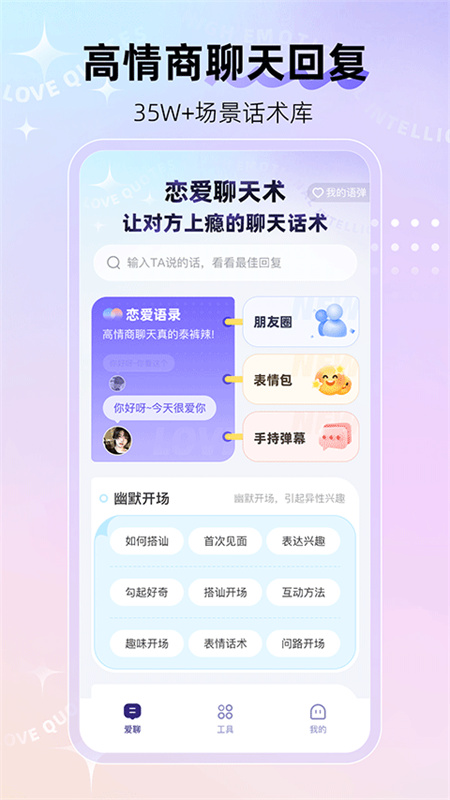 河马输入法截图2