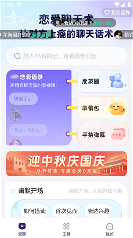 河马输入法截图4