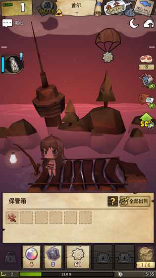 漂流少女截图2