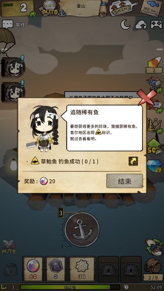 漂流少女截图6