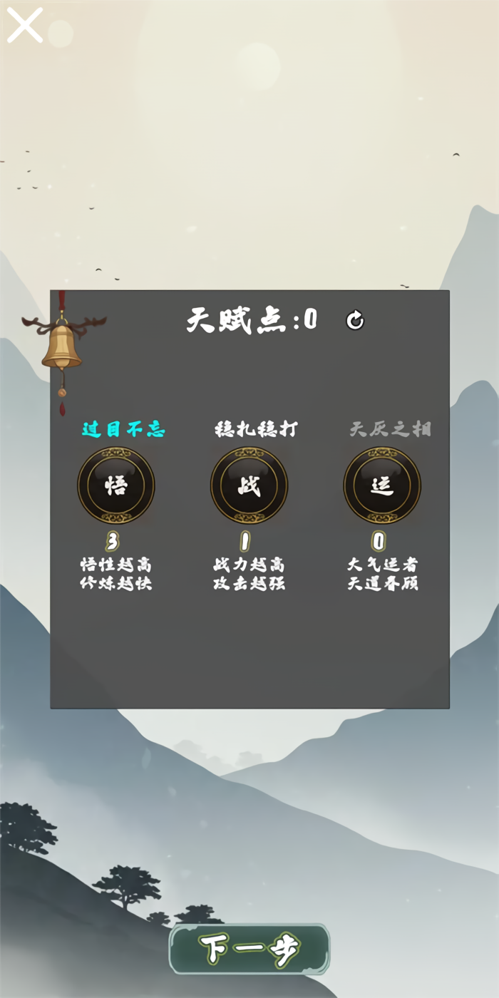 末法剑仙截图1