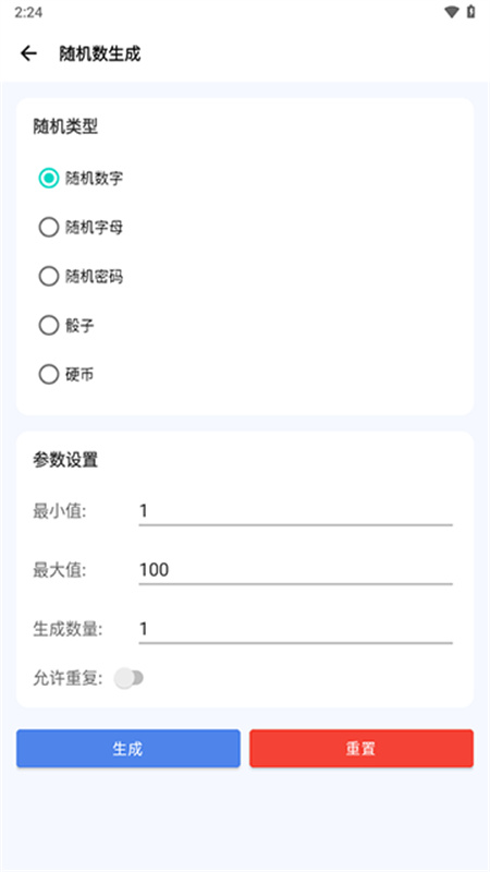 爱玩机工具盒截图3