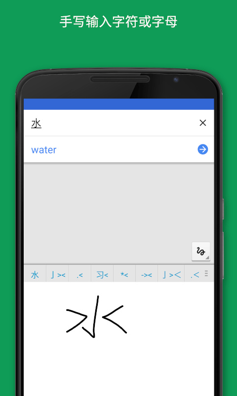 Google Translate截图2