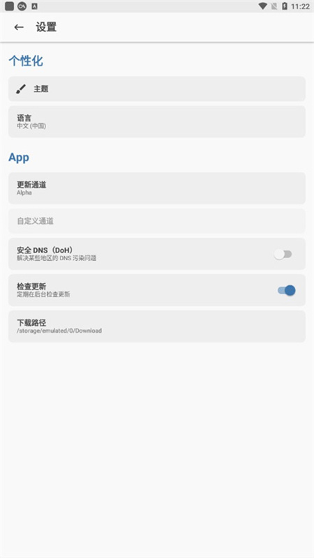 Magisk Alpha面具截图2