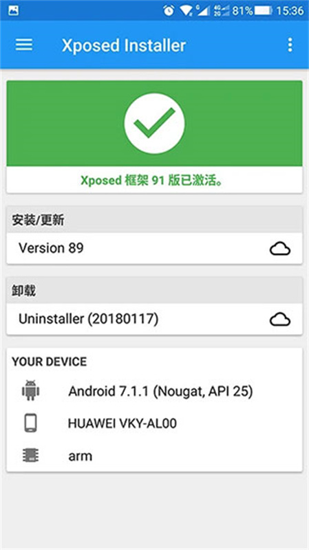 VirtualXposed截图1