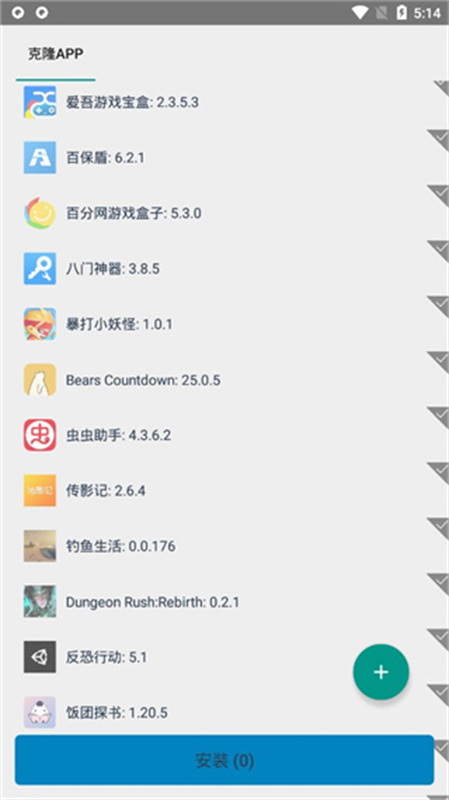 VirtualXposed截图2