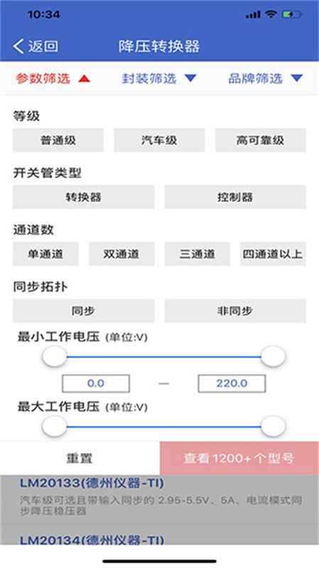 半导小芯截图4