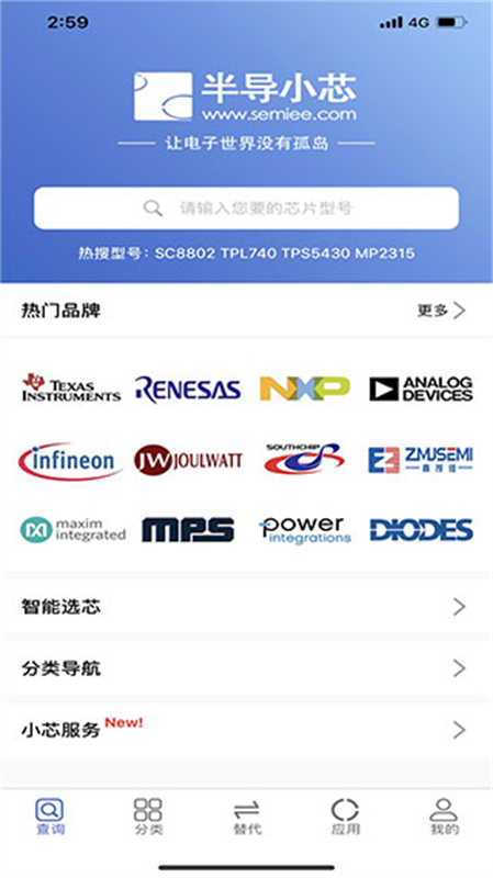半导小芯截图3