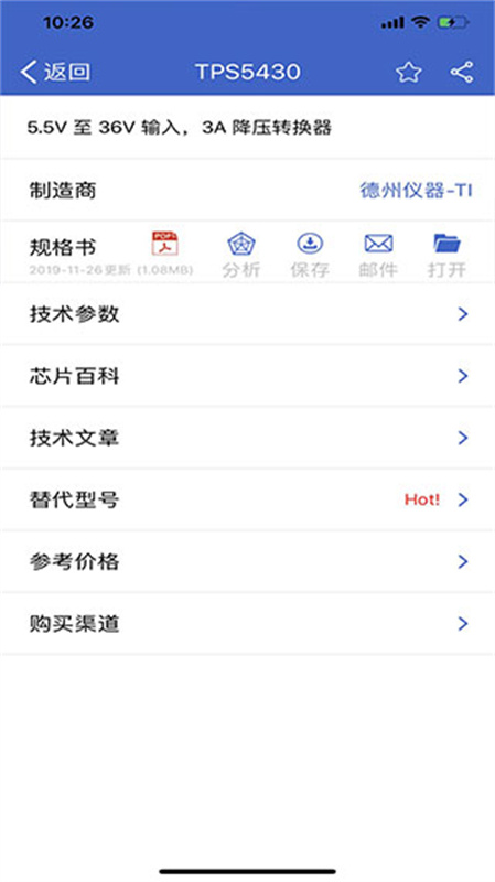 半导小芯截图2