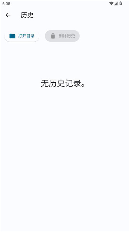 LocalSend手机版截图4