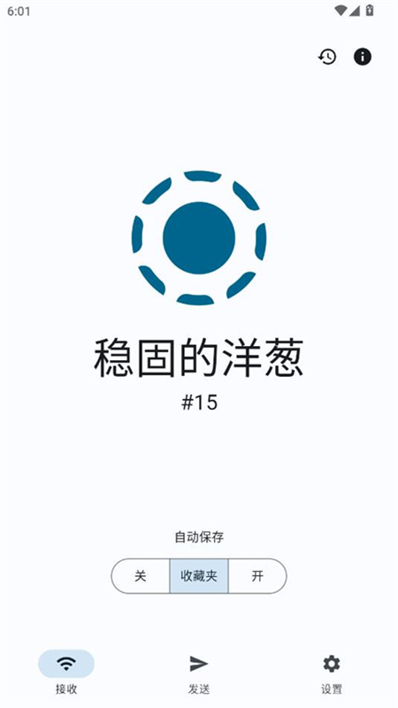 LocalSend手机版截图2