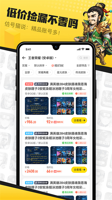 估号猫截图1
