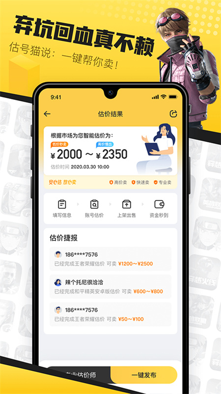 估号猫截图2