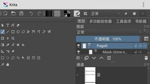 Krita截图1