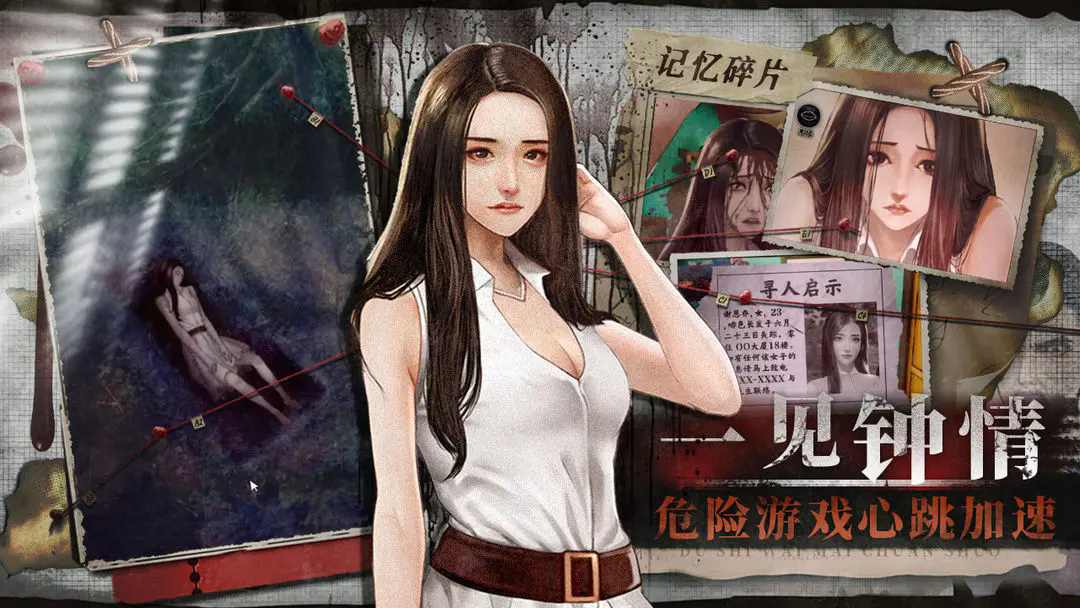 都市传说外卖截图2