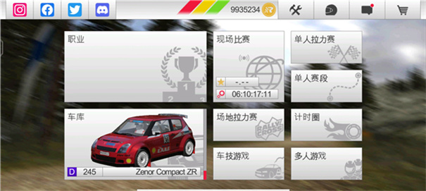 拉力赛车3截图3