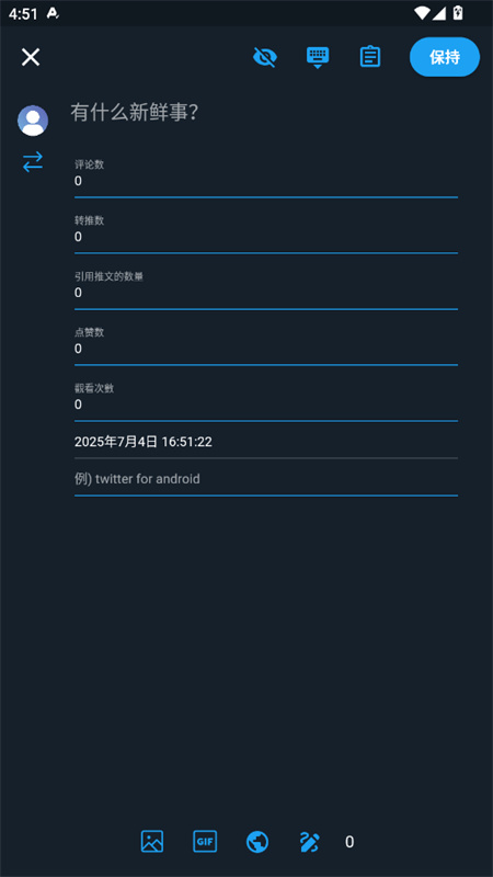 TwiNote日记截图4