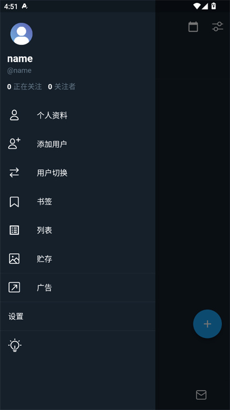 TwiNote日记截图2