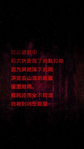 脱出心灵废墟截图1