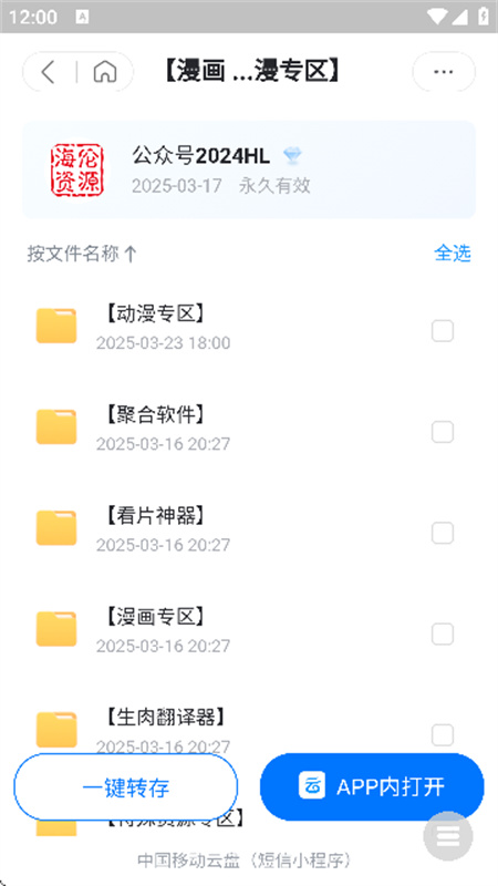海伦软件库截图4