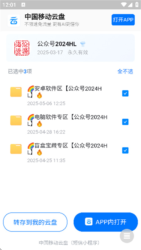 海伦软件库截图2