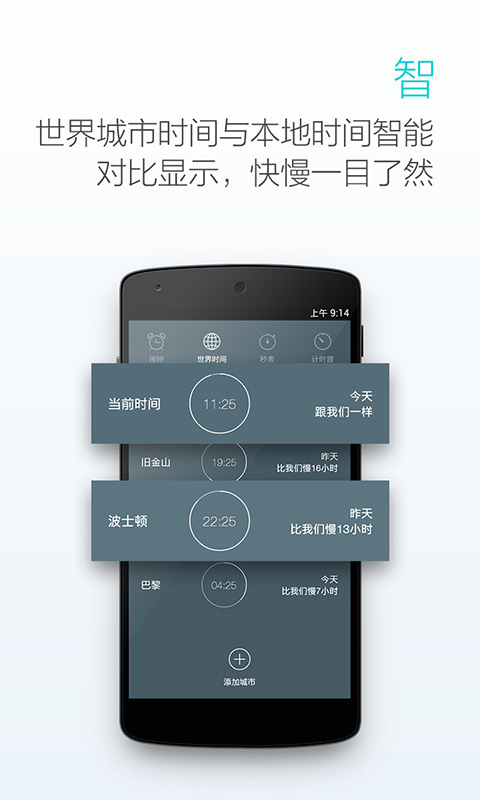 最美闹钟截图4