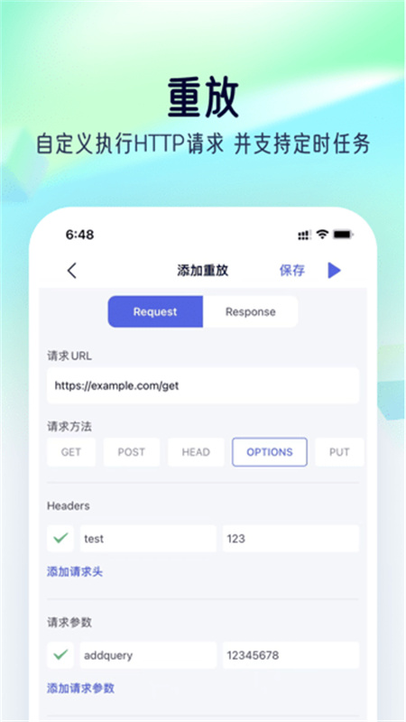 Storm Sniffer截图3