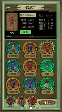 蛐蛐也疯狂截图2