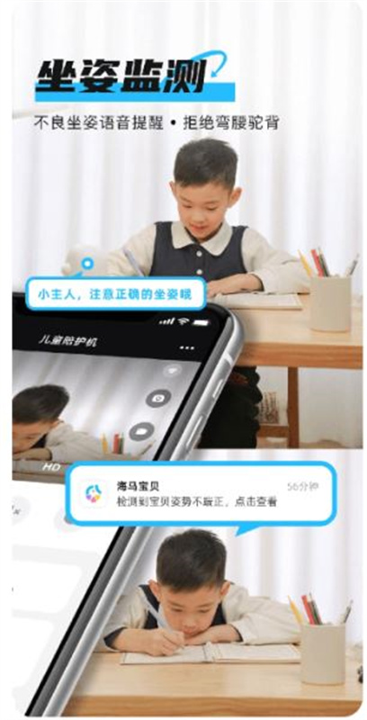 海马宝贝截图2