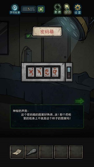 七院档案截图3