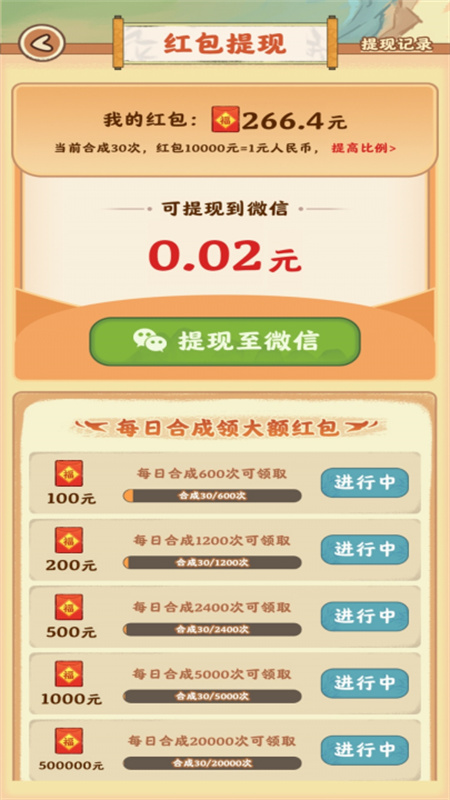 治愈小院轻松版截图2
