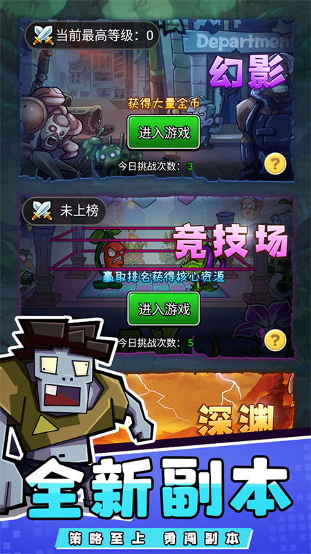 疯狂农场植物僵尸官方版截图3