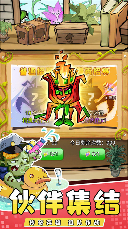 疯狂农场植物僵尸官方版截图2