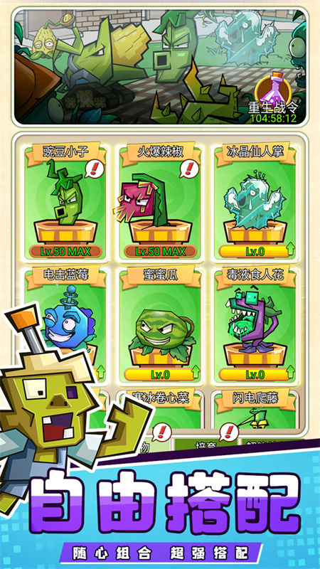 疯狂农场植物僵尸官方版截图1