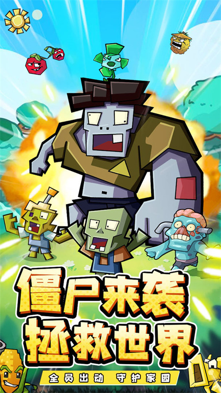 疯狂农场植物僵尸官方版截图5