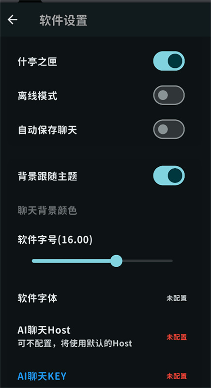 MomoTalk免费版截图2