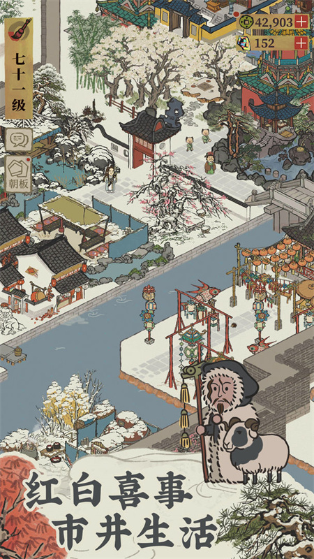 江南百景图官方版截图2