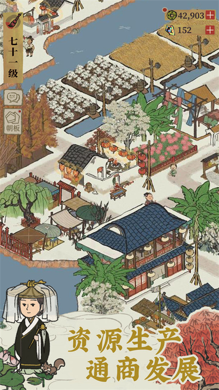 江南百景图官方版截图3