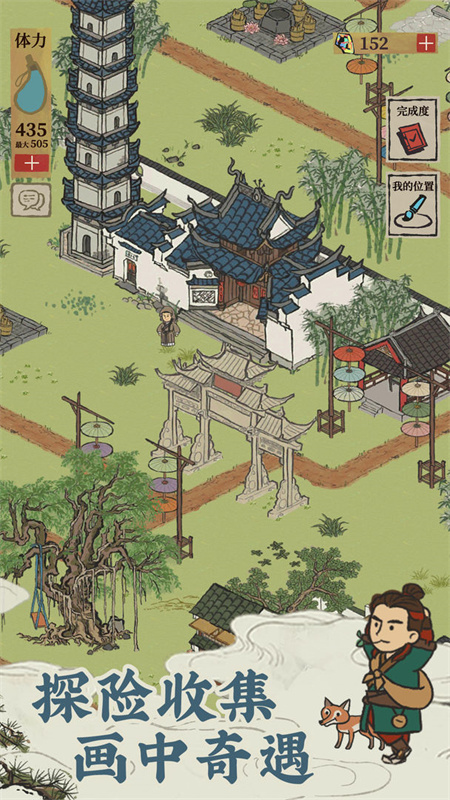 江南百景图官方版截图1