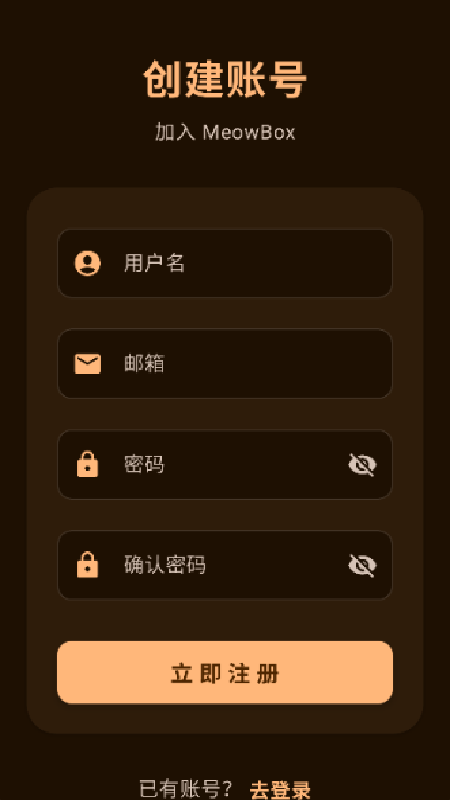 喵盒社区截图3