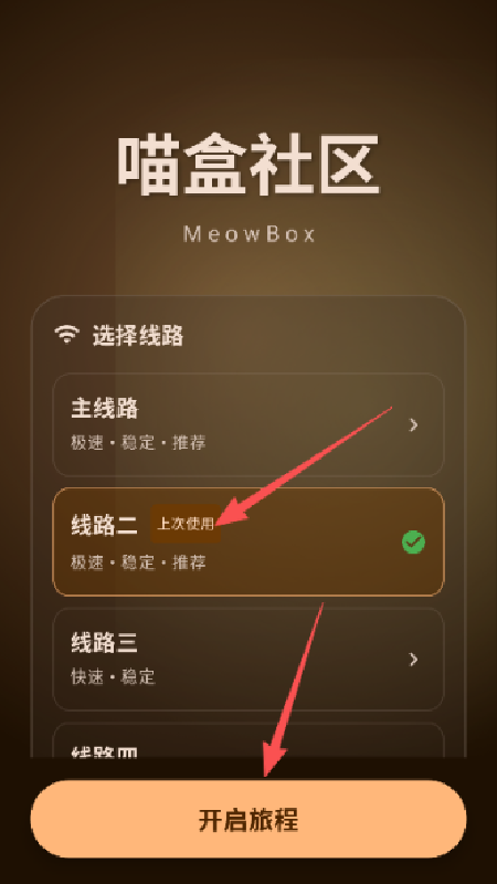 喵盒社区截图2