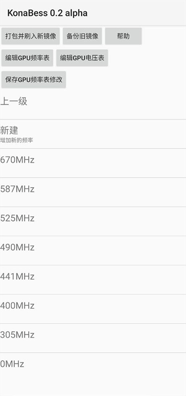 KonaBess截图1
