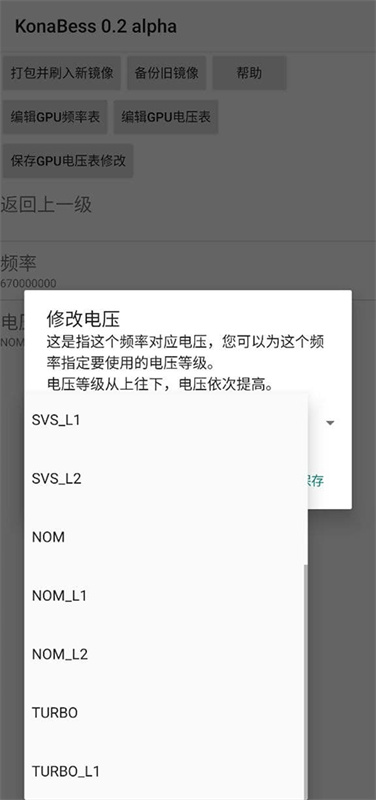 KonaBess截图4