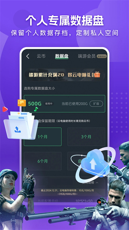 网易云电脑截图4