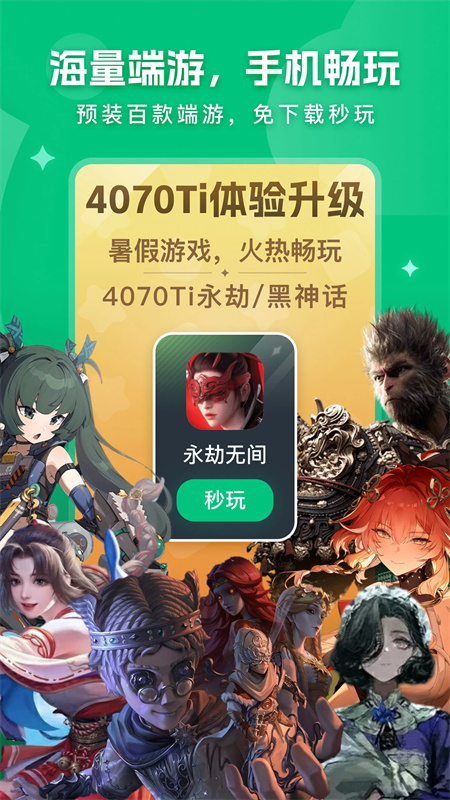 网易云电脑截图3
