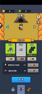 全军冲锋截图1